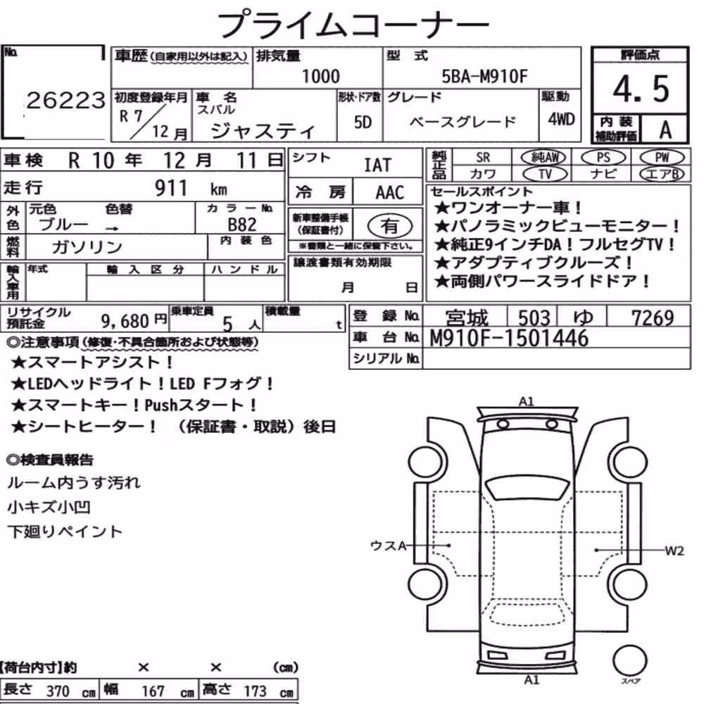 Notka aukcyjna: SUBARU JUSTY 5D 4WD BASE GRADE