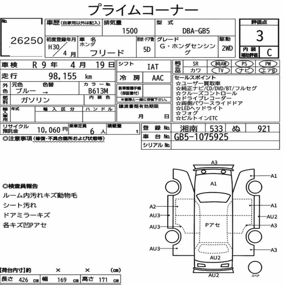Notka aukcyjna: HONDA FREED G・HONDA SENSING