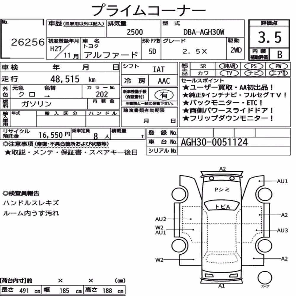 Notka aukcyjna: TOYOTA ALPHARD 2.5X