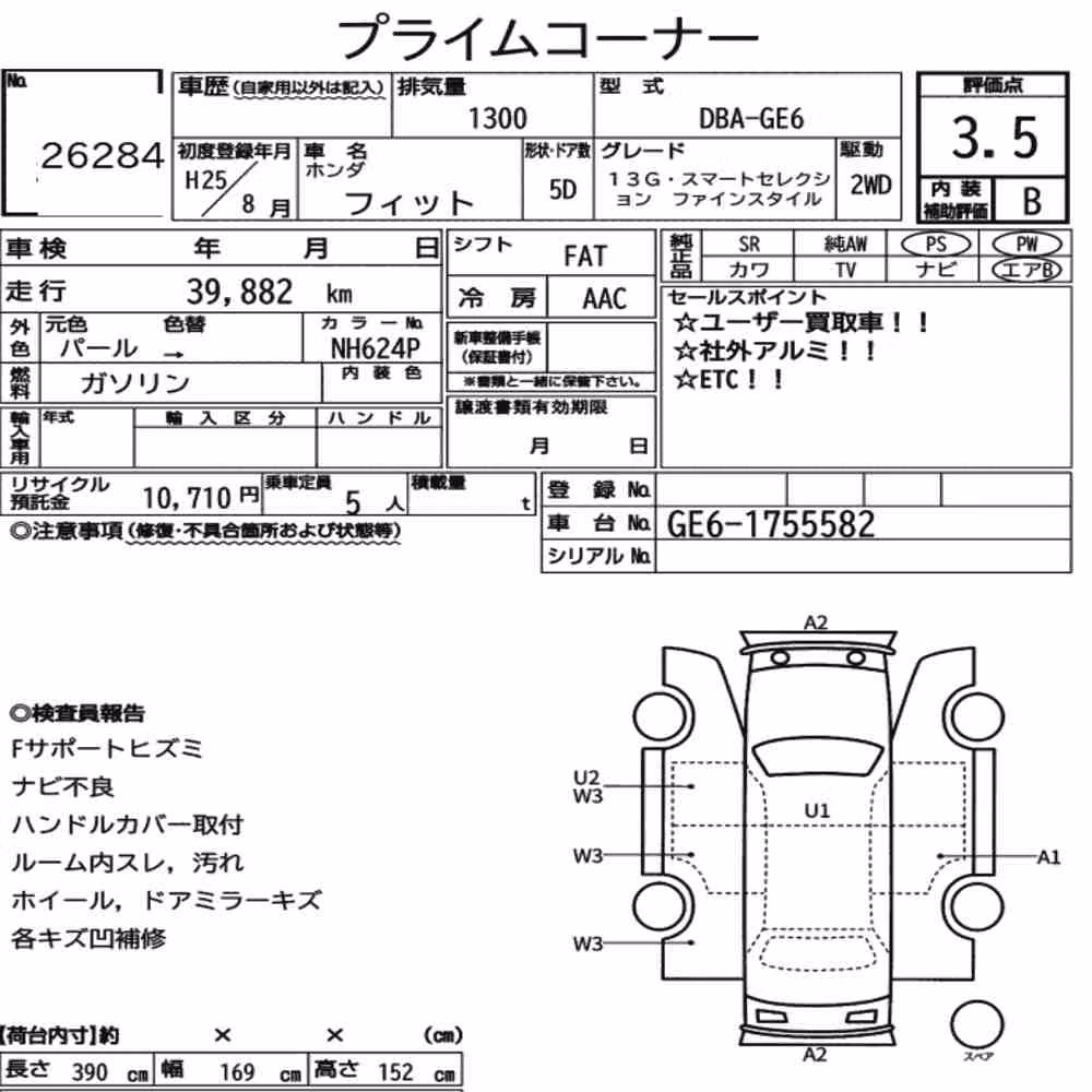 Notka aukcyjna: HONDA FIT 13G・SMART SELECTION FINE STYLE