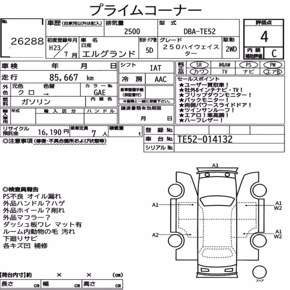 Notka aukcyjna: NISSAN ELGRAND 5D 250 HIGHWAY STAR