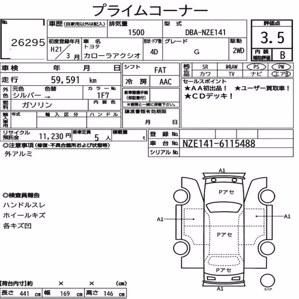 Notka aukcyjna: TOYOTA COROLLA AXIO G