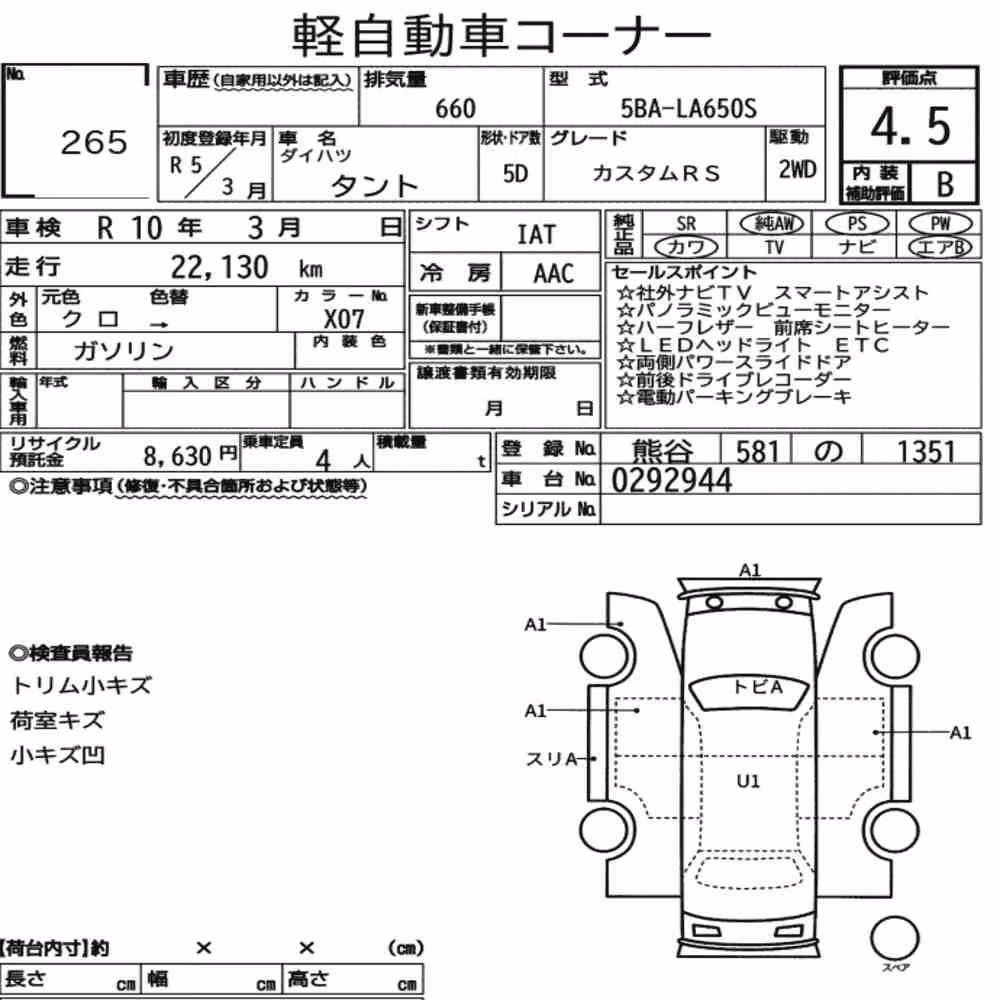 Notka aukcyjna: DAIHATSU TANTO CUSTOM RS