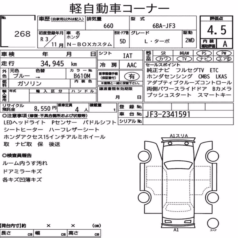Notka aukcyjna: HONDA N-BOX CUSTOM L・TURBO