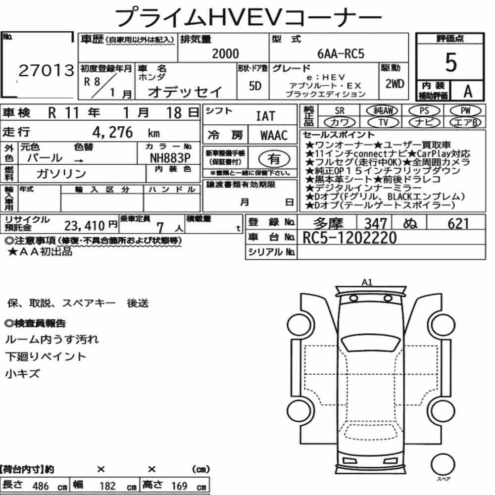 Notka aukcyjna: HONDA ODYSSEY EHEV ABSOLUTE・EX BLACK EDITION