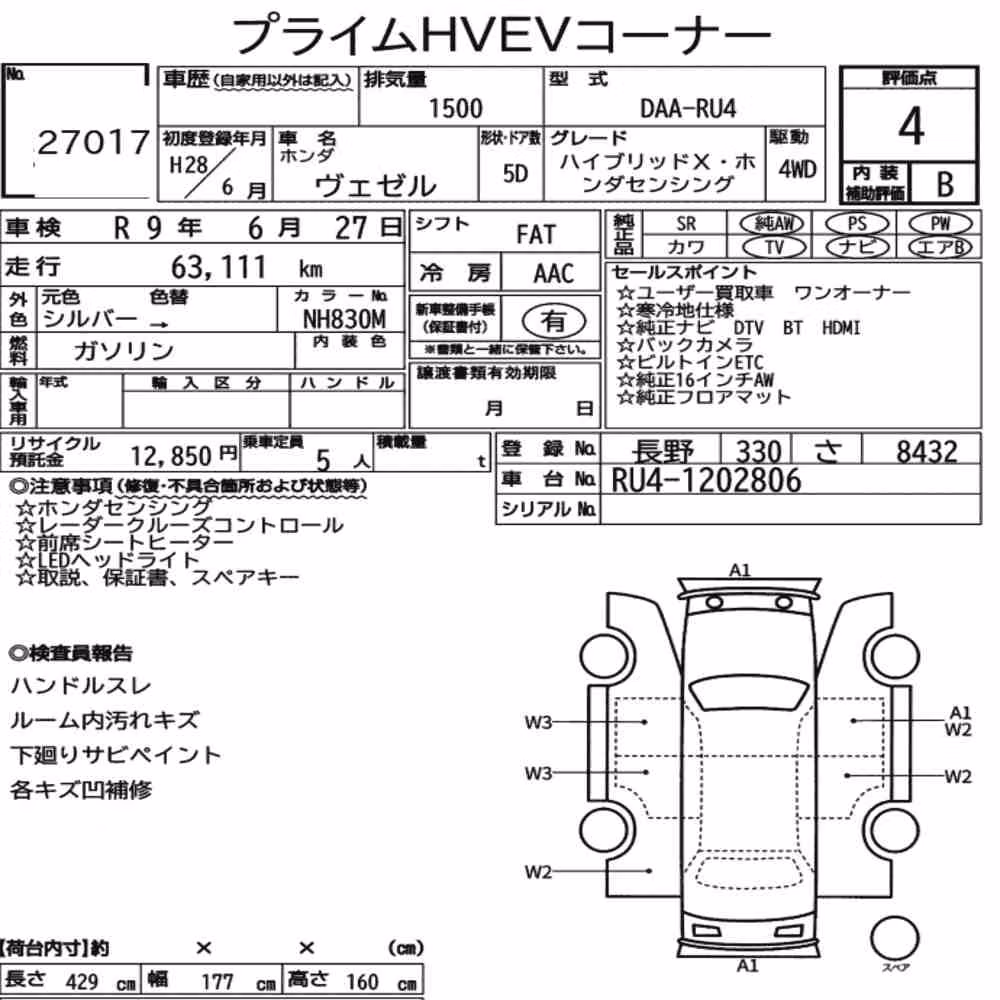 Notka aukcyjna: HONDA VEZEL 4WD HYBRID X・HONDA SENSING