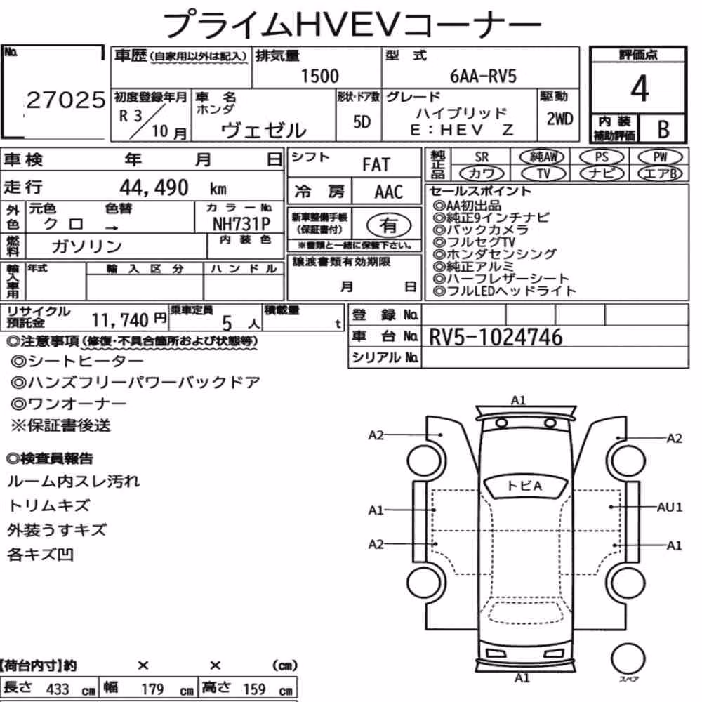 Notka aukcyjna: HONDA VEZEL HYBRID E:HEV Z
