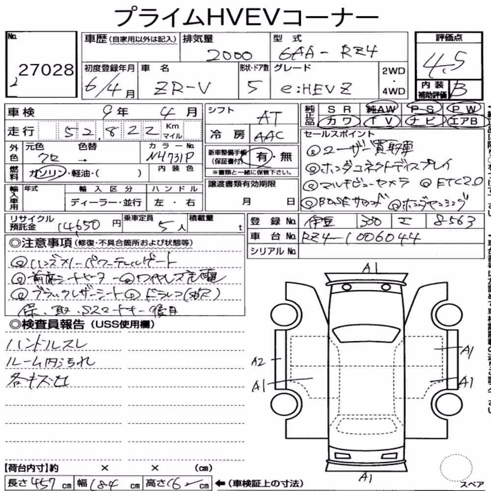 Notka aukcyjna: HONDA ZR-V E:HEV Z