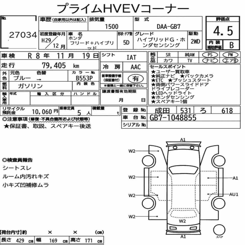 Notka aukcyjna: HONDA FREED PLUS HYBRID HYBRID G・HONDA SENSING