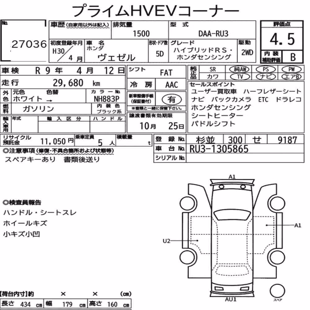 Notka aukcyjna: HONDA VEZEL HYBRID RS・HONDA SENSING