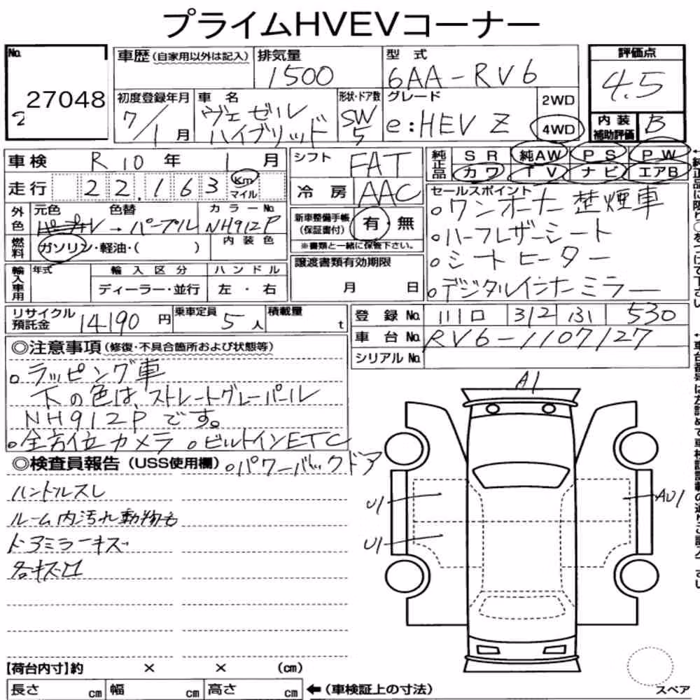 Notka aukcyjna: HONDA VEZEL 4WD HYBRID E:HEV Z