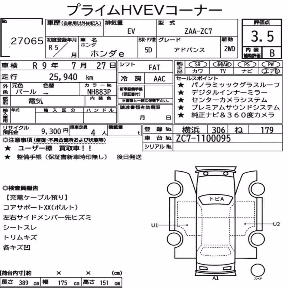 Notka aukcyjna: HONDA HONDA E ADVANCE