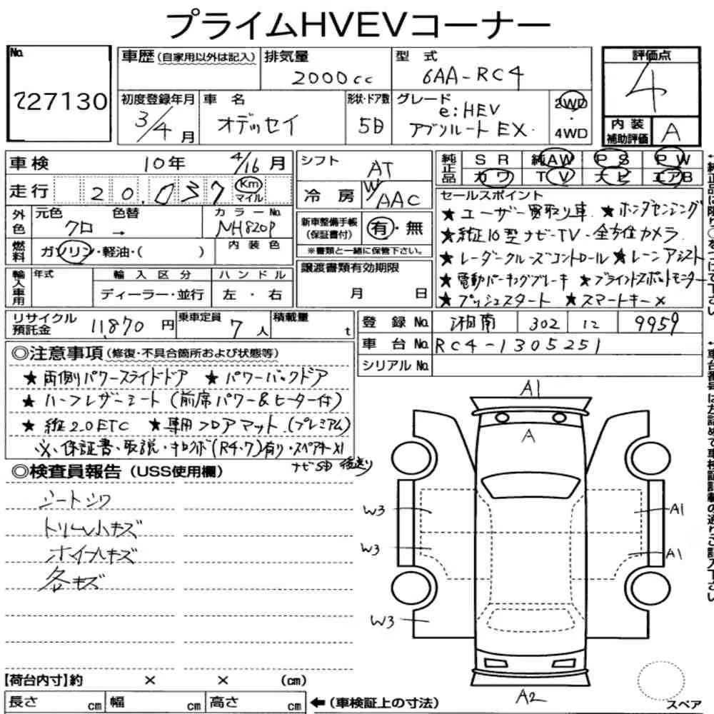 Notka aukcyjna: HONDA ODYSSEY EHEV ABSOLUTE・EX
