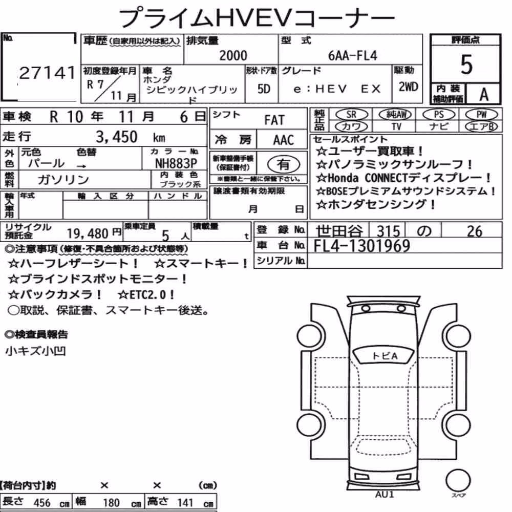 Notka aukcyjna: HONDA CIVIC HYBRID 5D EHEV EX