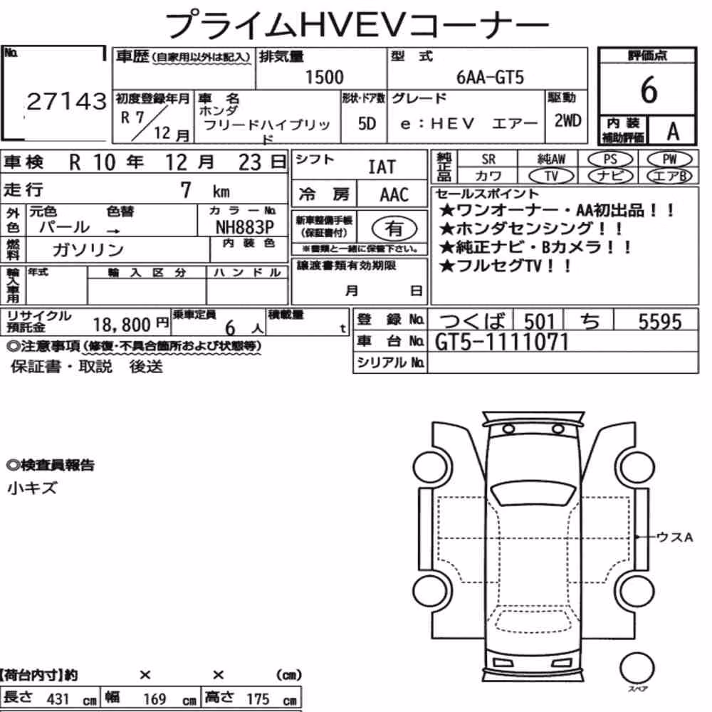 Notka aukcyjna: HONDA FREED HYBRID EHEV AIR