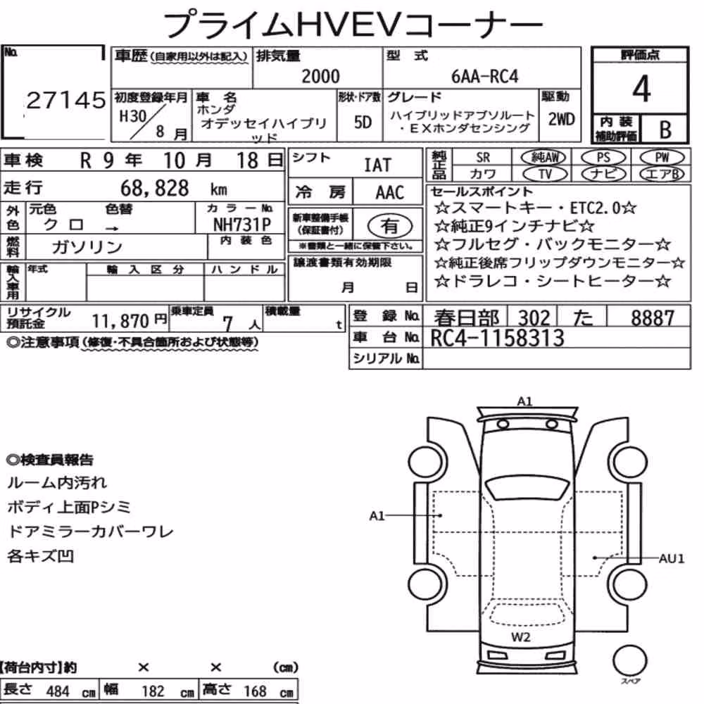 Notka aukcyjna: HONDA ODYSSEY HYBRID HYBRID ABSOLUTE・EX HONDA SENSING