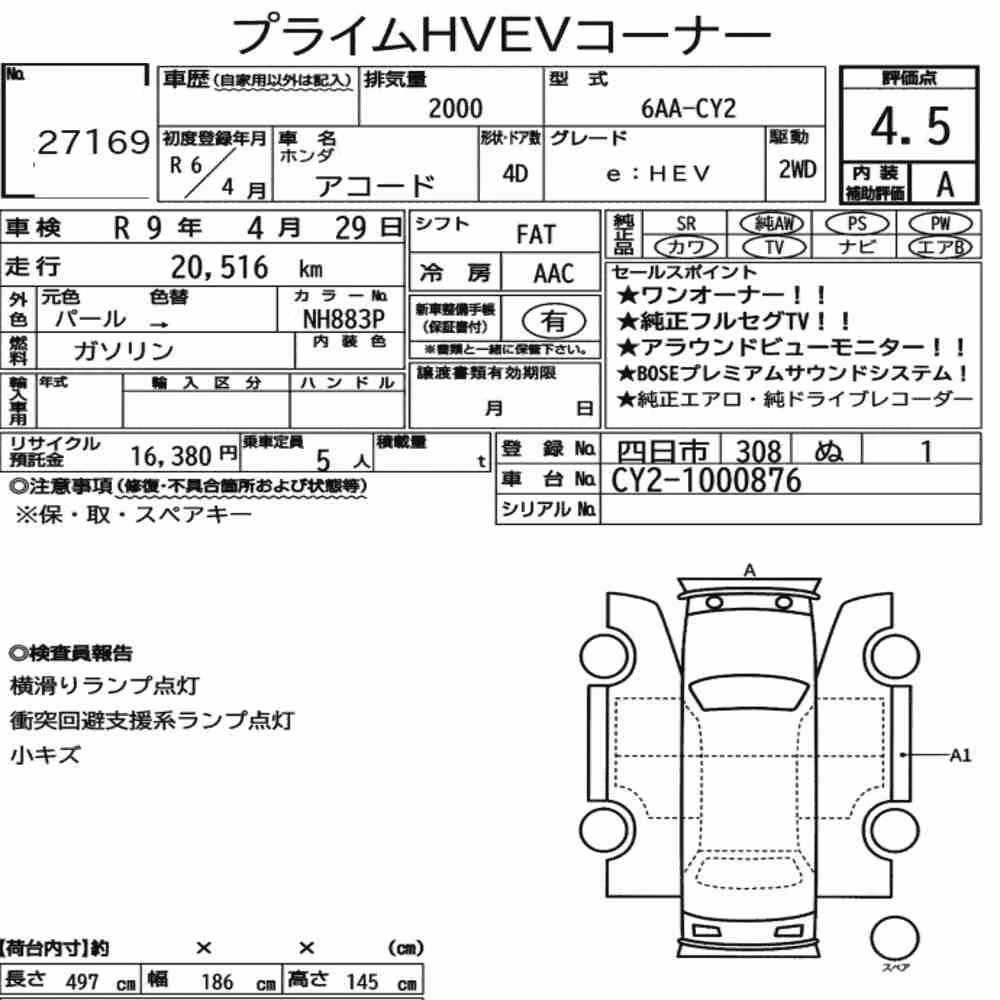 Notka aukcyjna: HONDA ACCORD EHEV