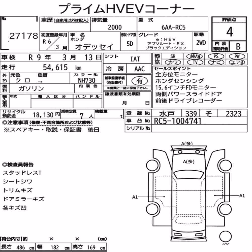 Notka aukcyjna: HONDA ODYSSEY EHEV ABSOLUTE・EX BLACK EDITION