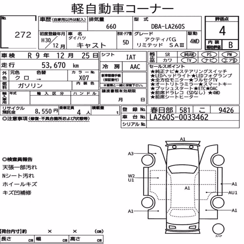 Notka aukcyjna: DAIHATSU CAST 4WD ACTIVA G LIMITED SA Ⅲ
