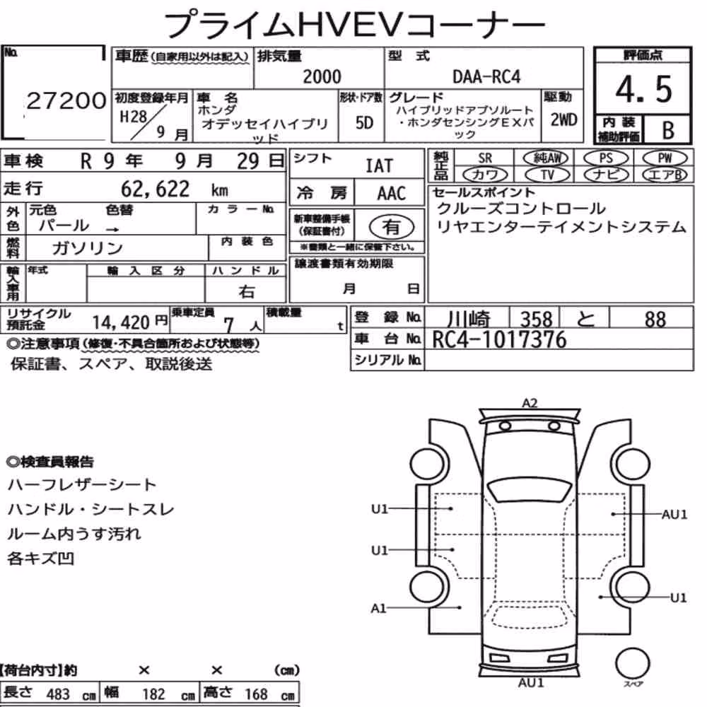 Notka aukcyjna: HONDA ODYSSEY HYBRID HYBRID ABSOLUTE HONDA SENSING EX PACK
