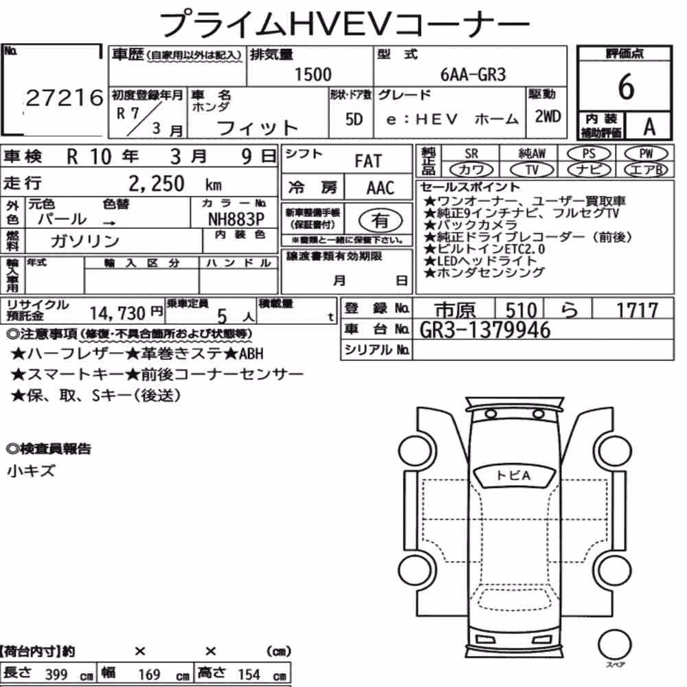 Notka aukcyjna: HONDA FIT EHEV HOME
