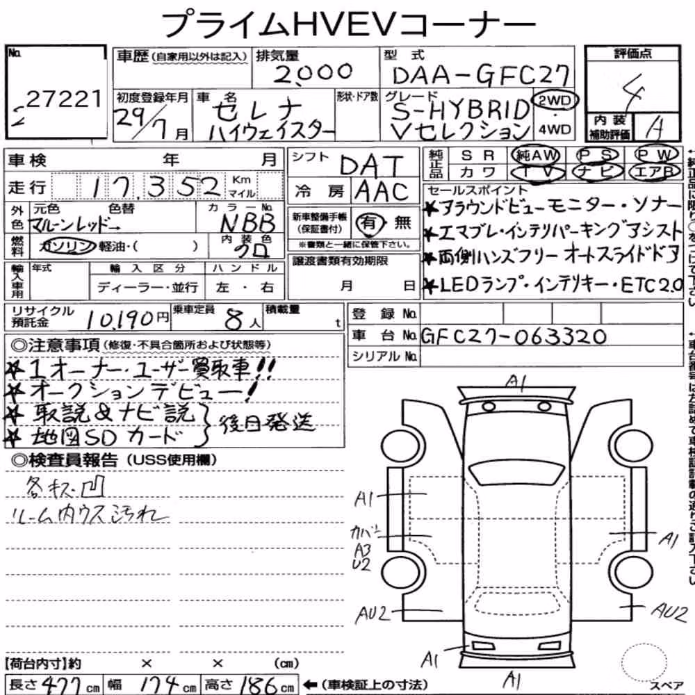 Notka aukcyjna: NISSAN SERENA 5D HIGHWAY STAR V SELECTION