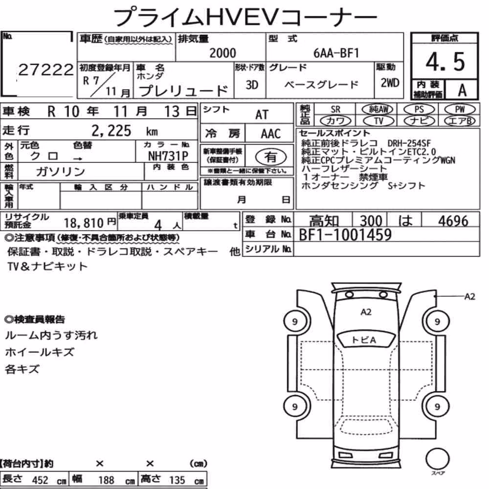 Notka aukcyjna: HONDA PRELUDE 3D BASE GRADE