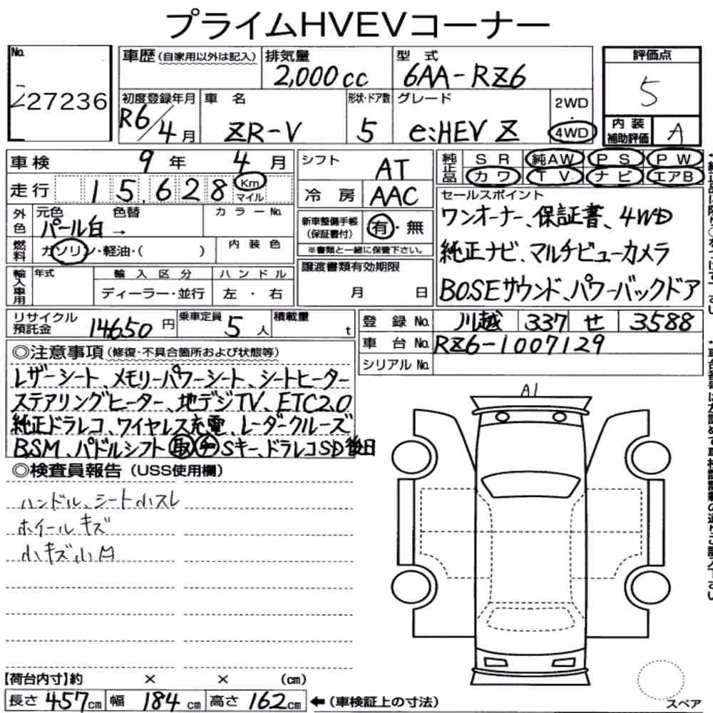 Notka aukcyjna: HONDA ZR-V 4WD E:HEV Z