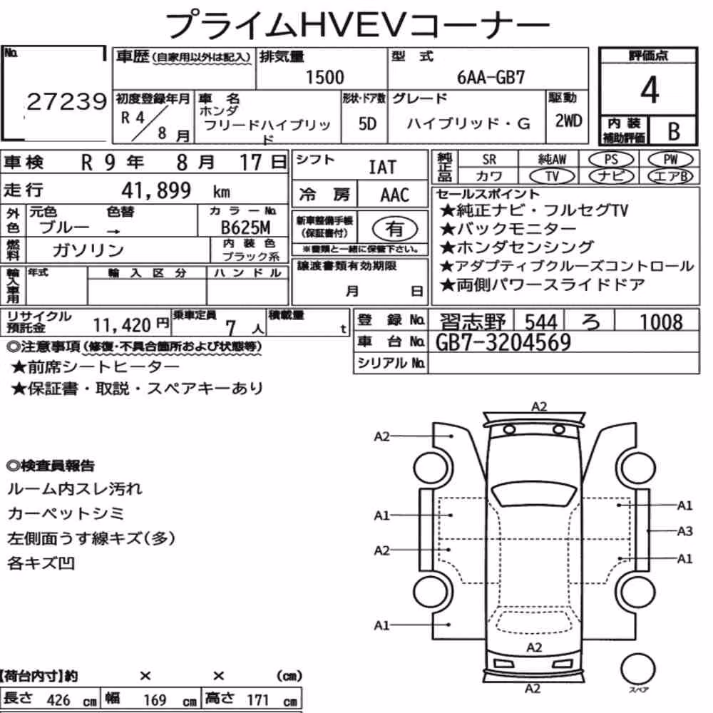 Notka aukcyjna: HONDA FREED HYBRID HYBRID・G