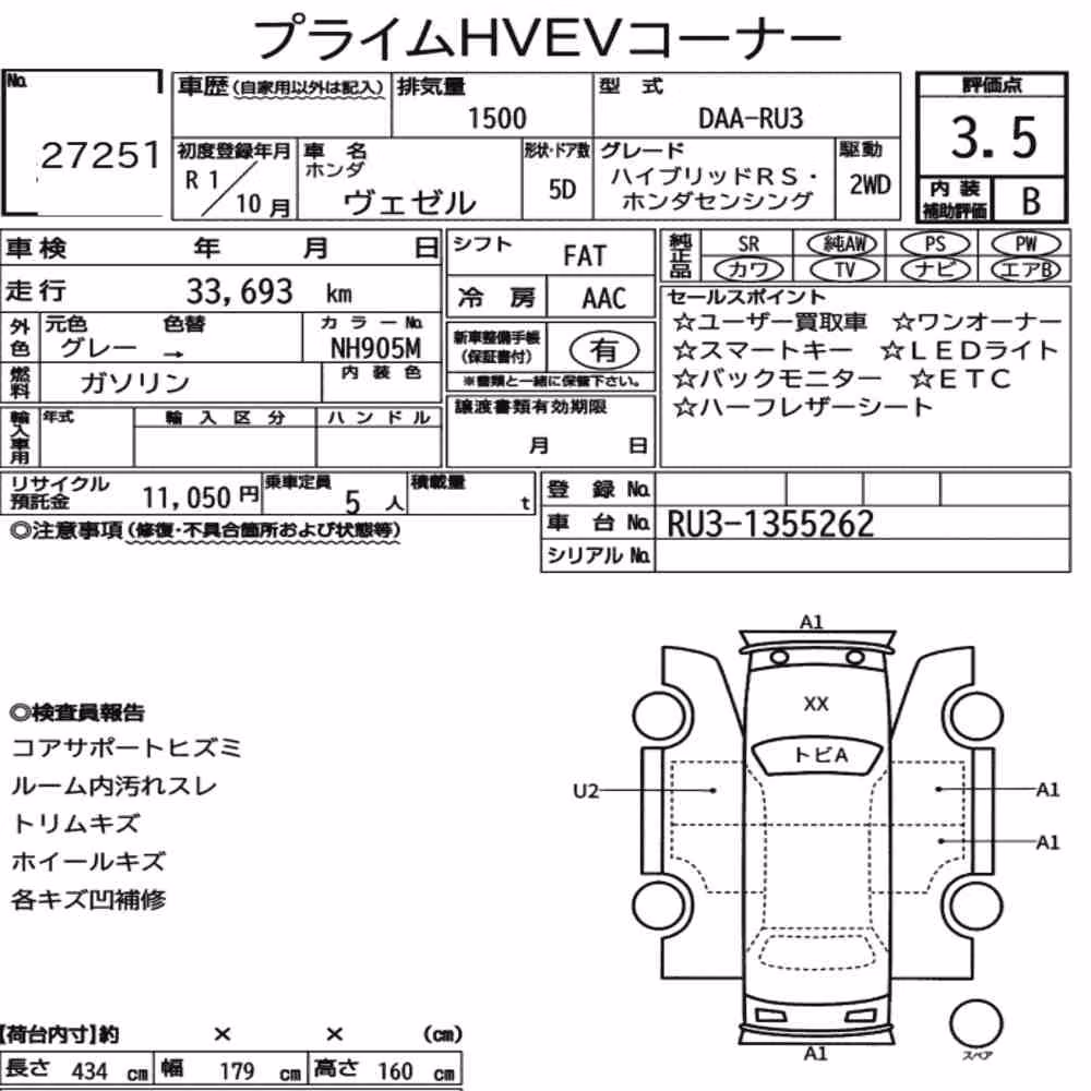 Notka aukcyjna: HONDA VEZEL HYBRID RS・HONDA SENSING