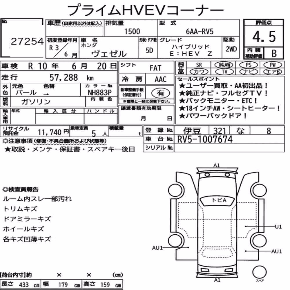 Notka aukcyjna: HONDA VEZEL HYBRID E:HEV Z