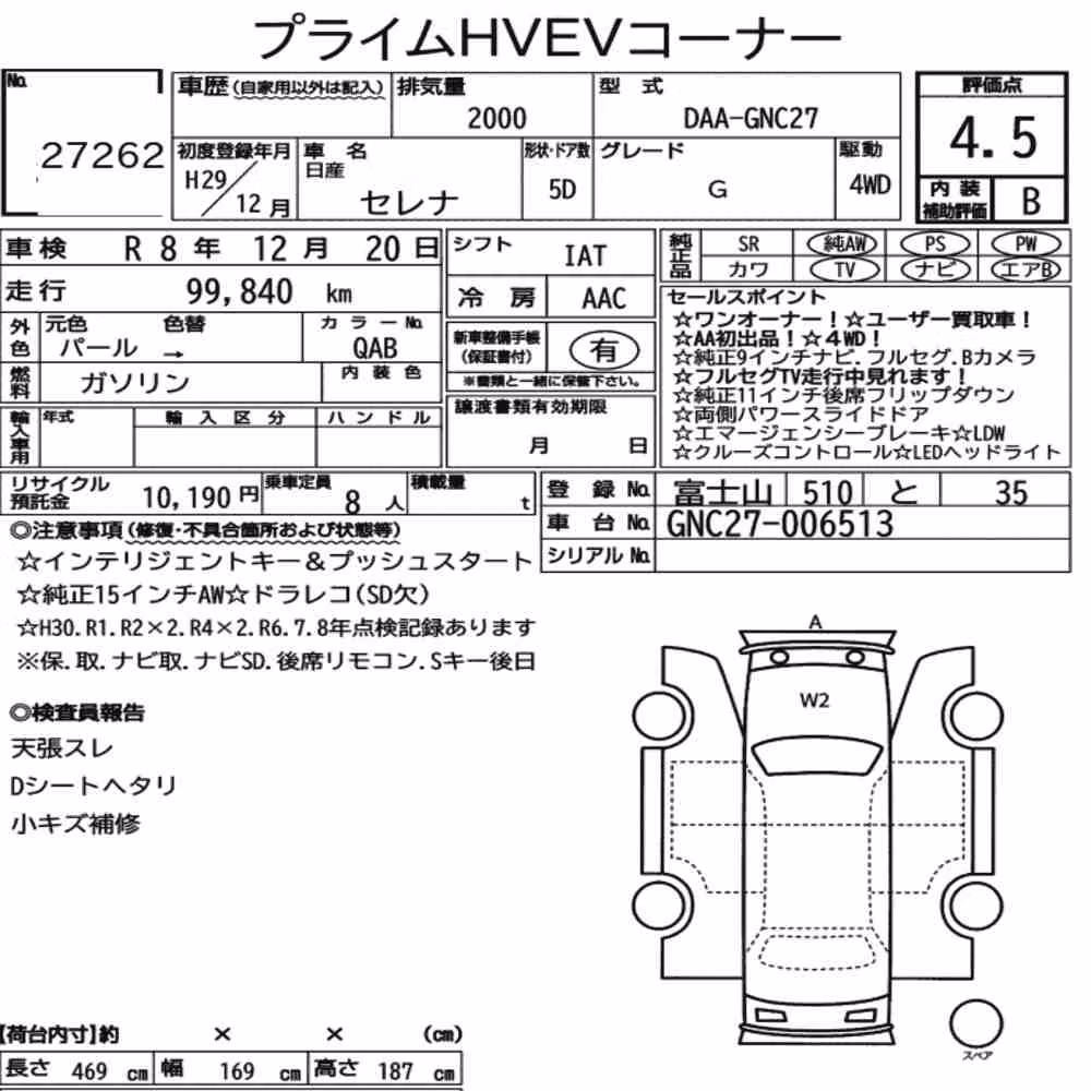 Notka aukcyjna: NISSAN SERENA 5D 4WD G