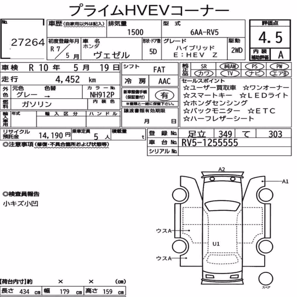 Notka aukcyjna: HONDA VEZEL HYBRID E:HEV Z