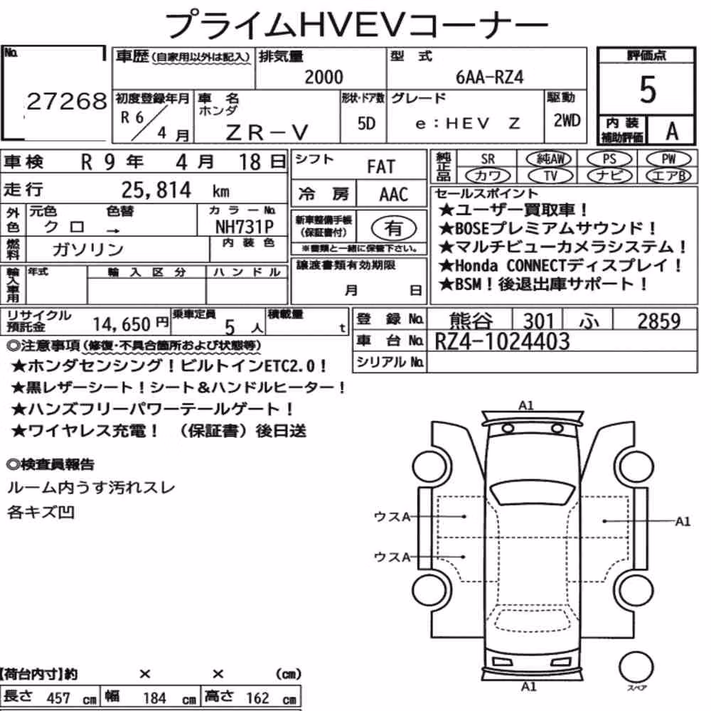 Notka aukcyjna: HONDA ZR-V E:HEV Z