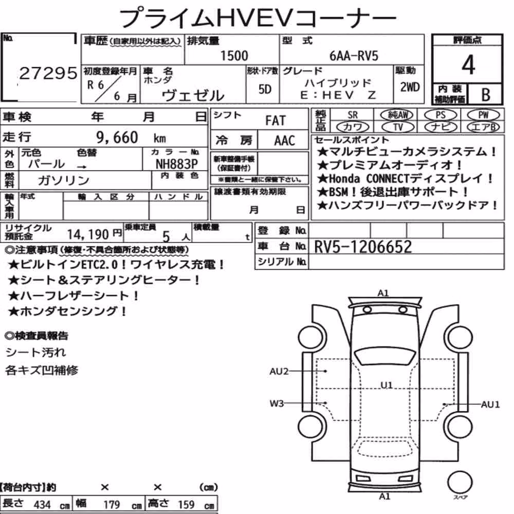 Notka aukcyjna: HONDA VEZEL HYBRID E:HEV Z