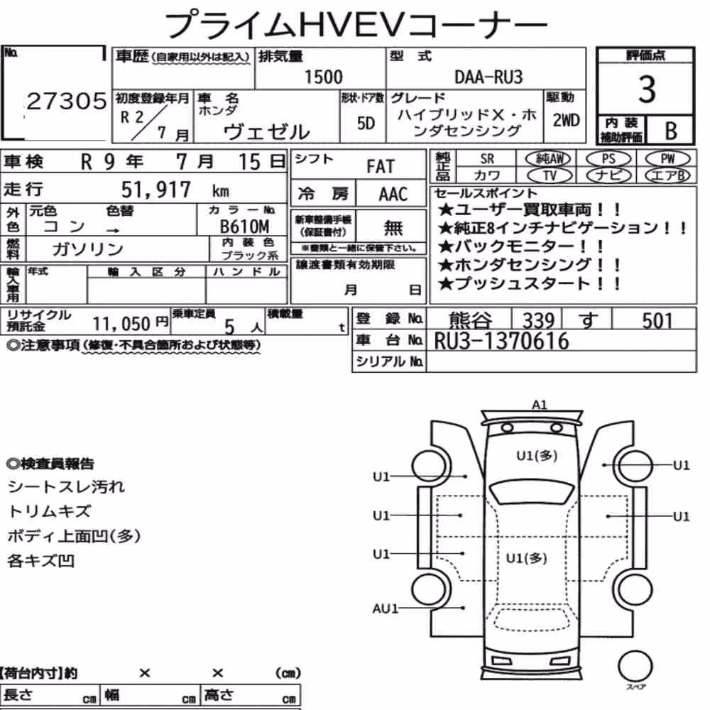 Notka aukcyjna: HONDA VEZEL HYBRID X・HONDA SENSING