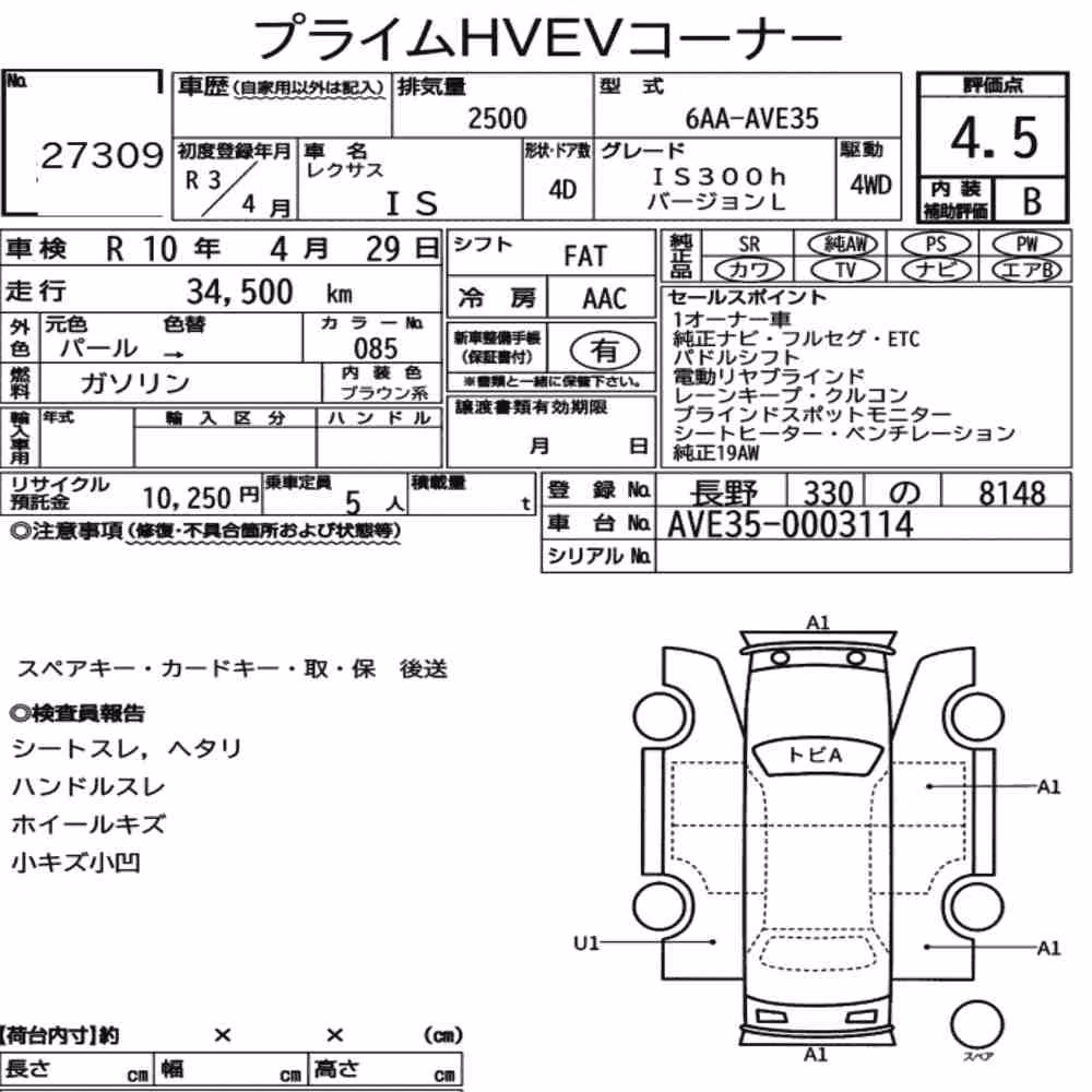 Notka aukcyjna: LEXUS IS 4D 4WD IS300H VERSION L