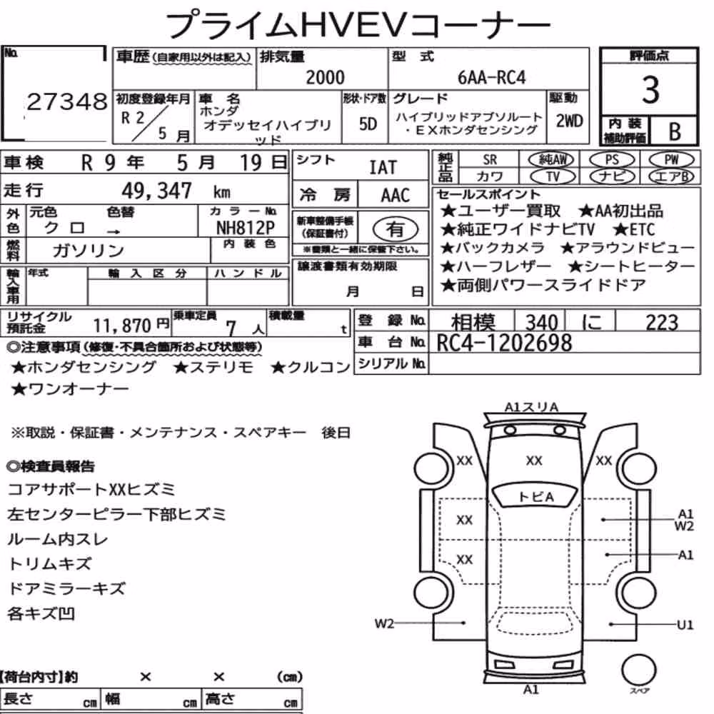 Notka aukcyjna: HONDA ODYSSEY HYBRID HYBRID ABSOLUTE・EX HONDA SENSING