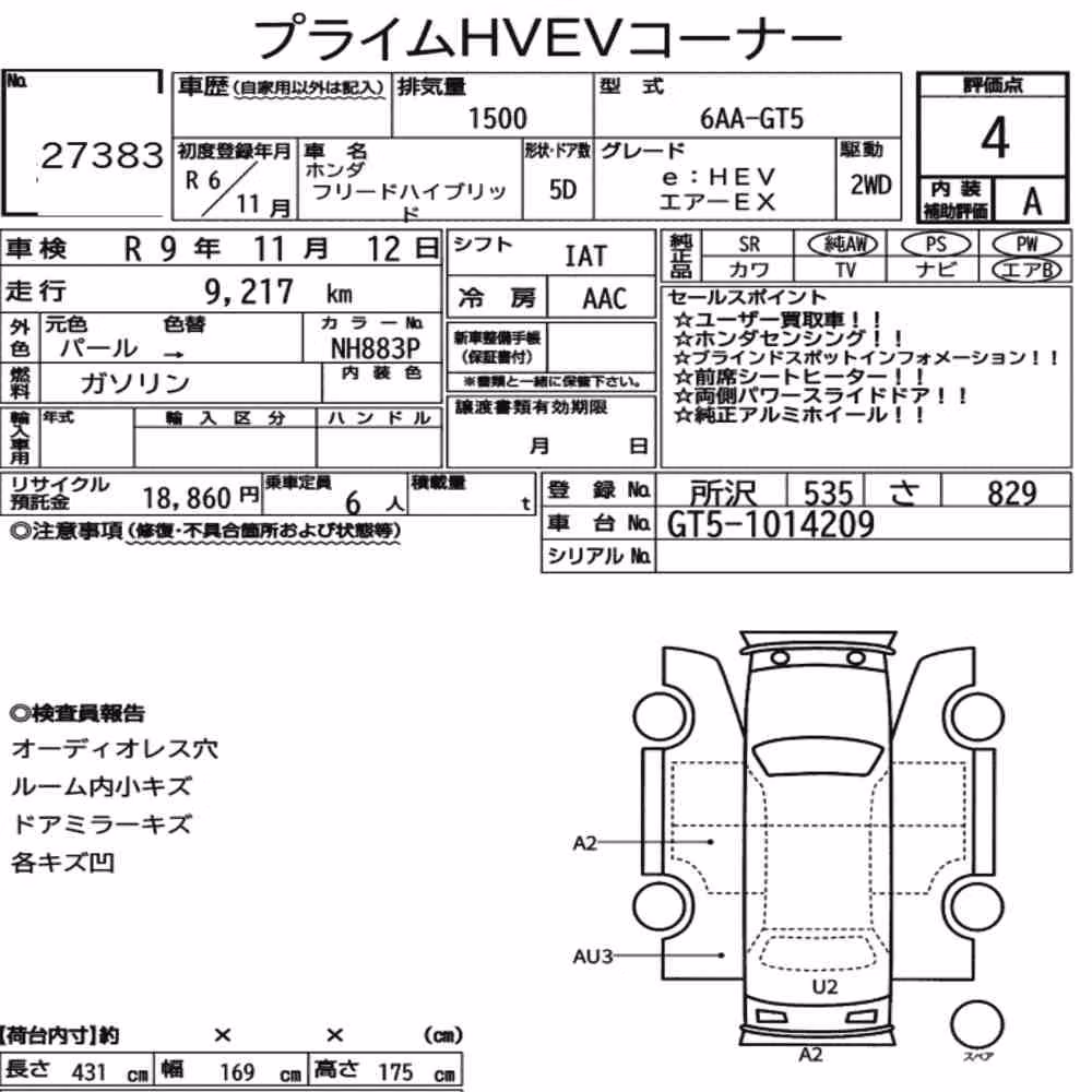 Notka aukcyjna: HONDA FREED HYBRID EHEV AIR EX