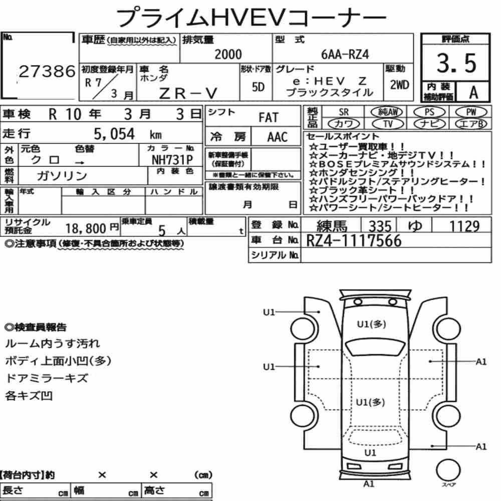 Notka aukcyjna: HONDA ZR-V E:HEV Z BLACK STYLE