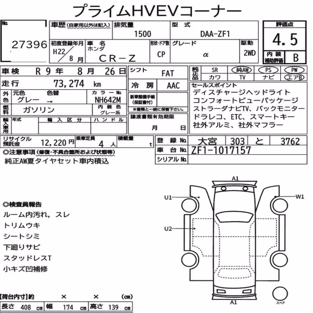 Notka aukcyjna: HONDA CR-Z α