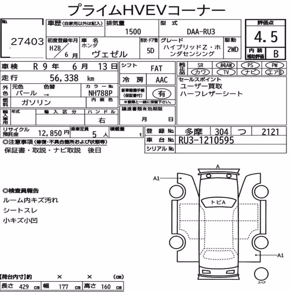 Notka aukcyjna: HONDA VEZEL HYBRID Z・HONDA SENSING