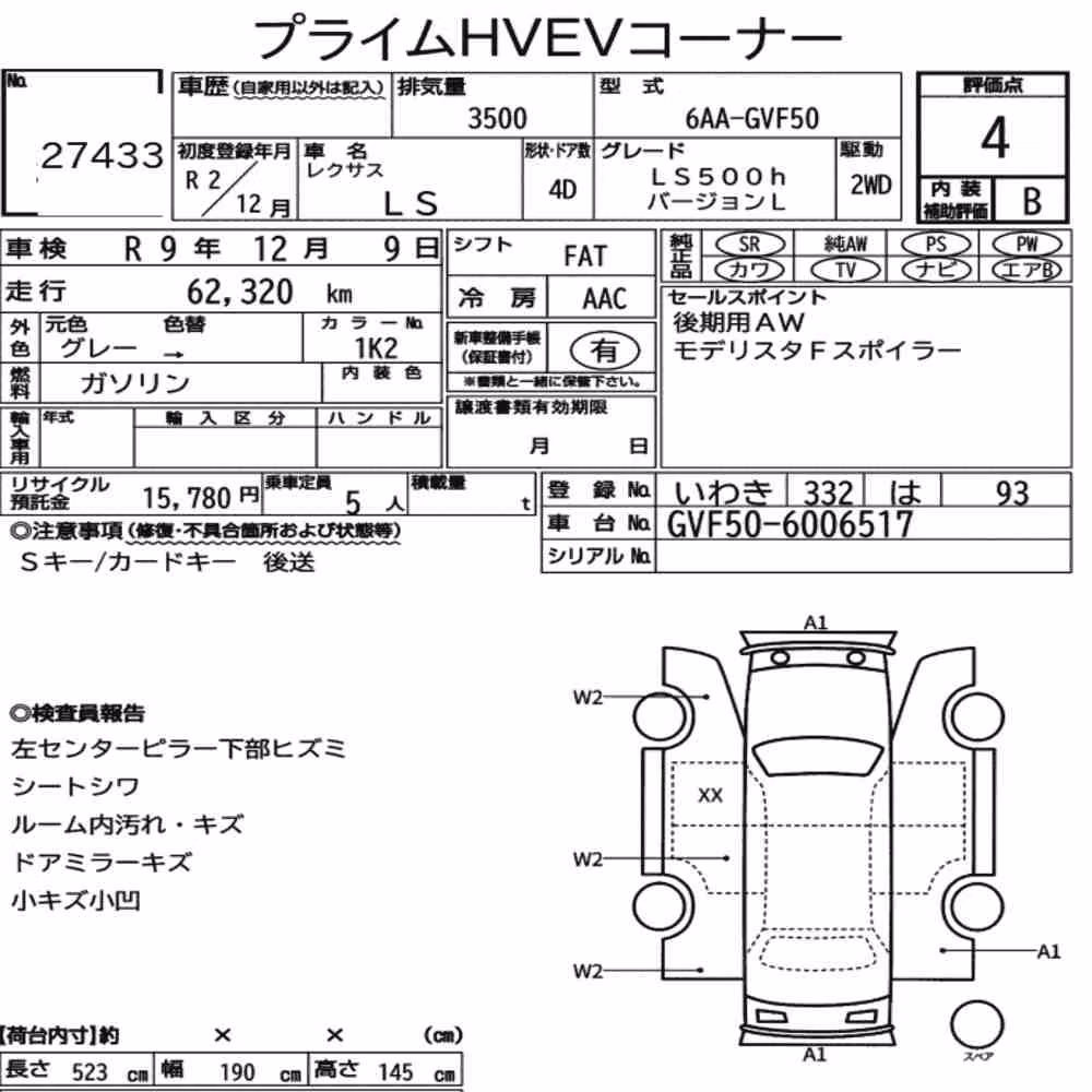 Notka aukcyjna: LEXUS LS LS500H VERSION L