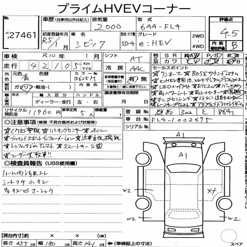 Notka aukcyjna: HONDA CIVIC HYBRID 5D EHEV