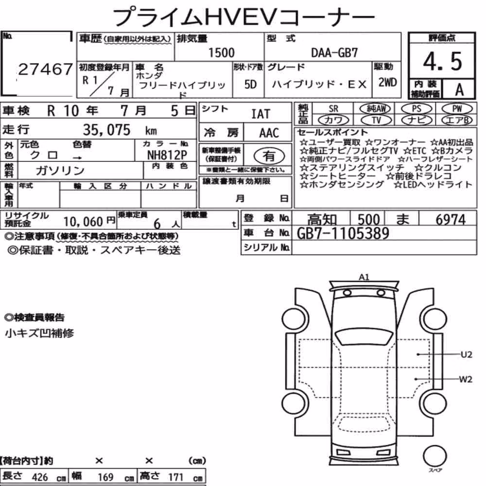 Notka aukcyjna: HONDA FREED HYBRID HYBRID・EX