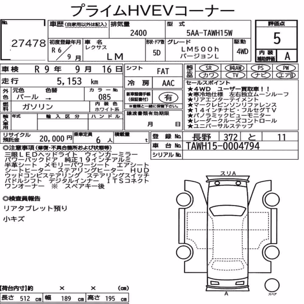 Notka aukcyjna: LEXUS LM 4WD LM500H VERSION L
