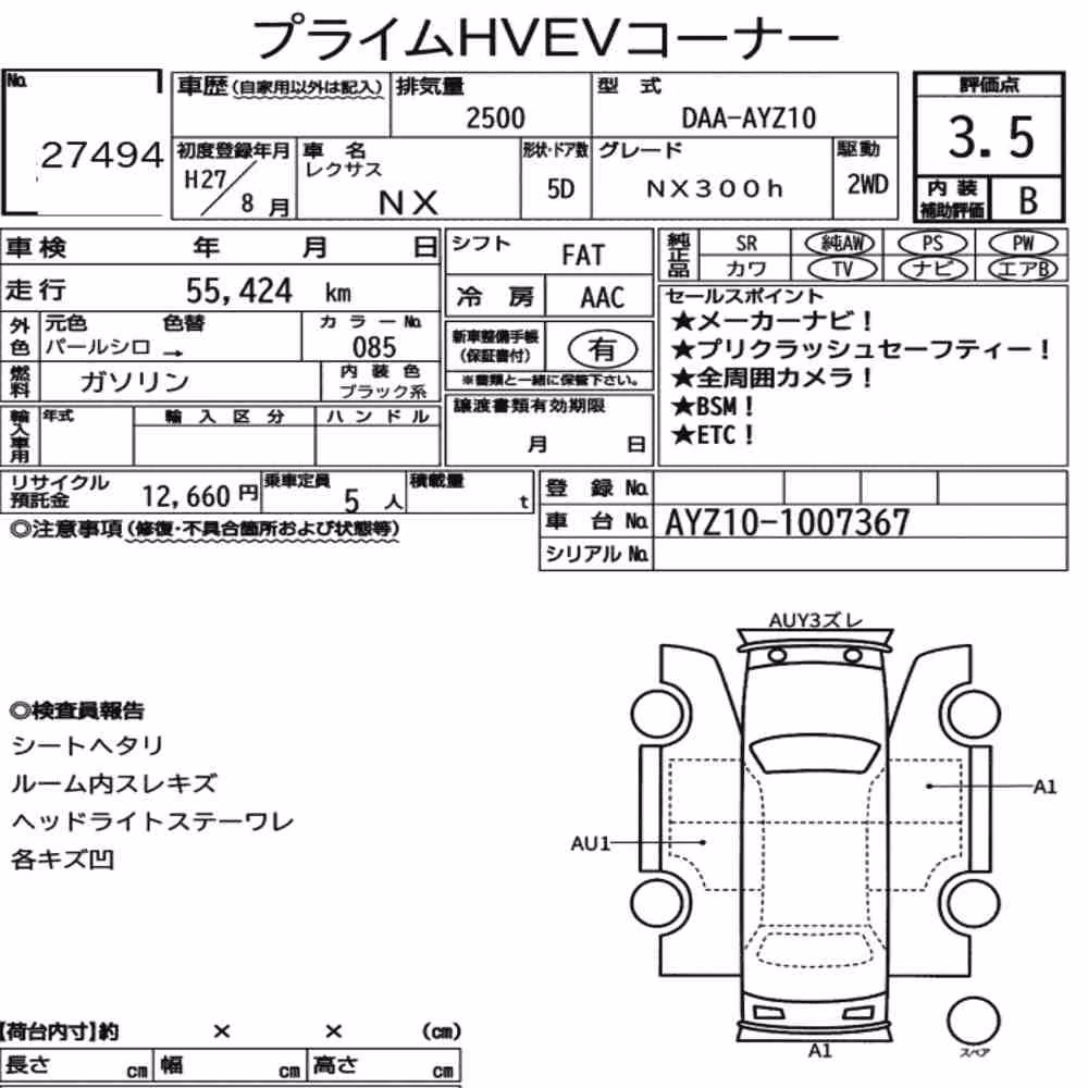 Notka aukcyjna: LEXUS NX NX300H