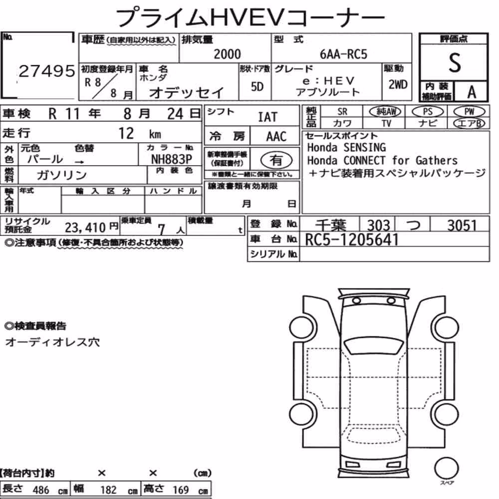 Notka aukcyjna: HONDA ODYSSEY EHEV ABSOLUTE