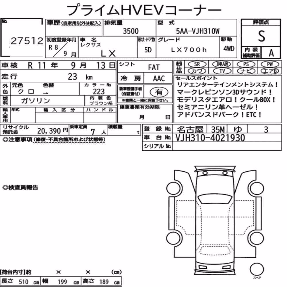 Notka aukcyjna: LEXUS LX 4WD LX700H