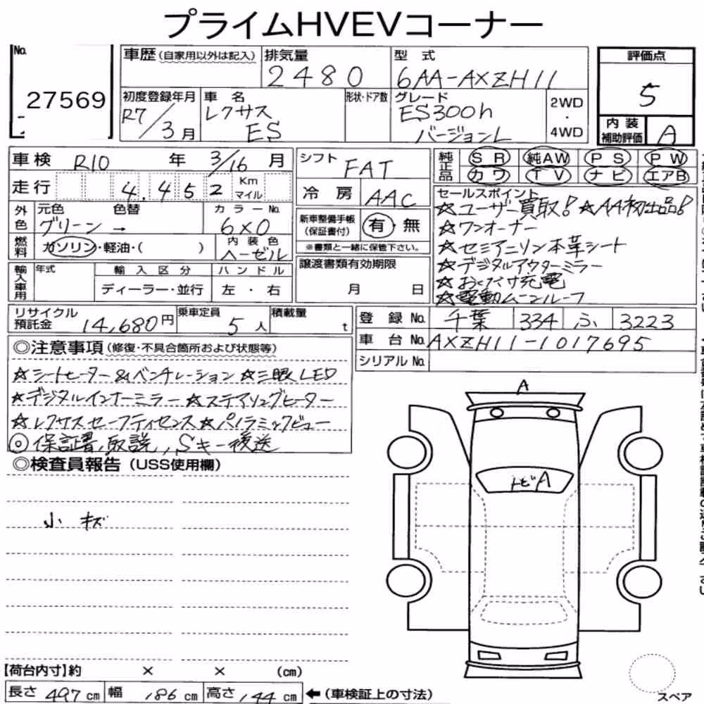 Notka aukcyjna: LEXUS ES ES300H VERSION L